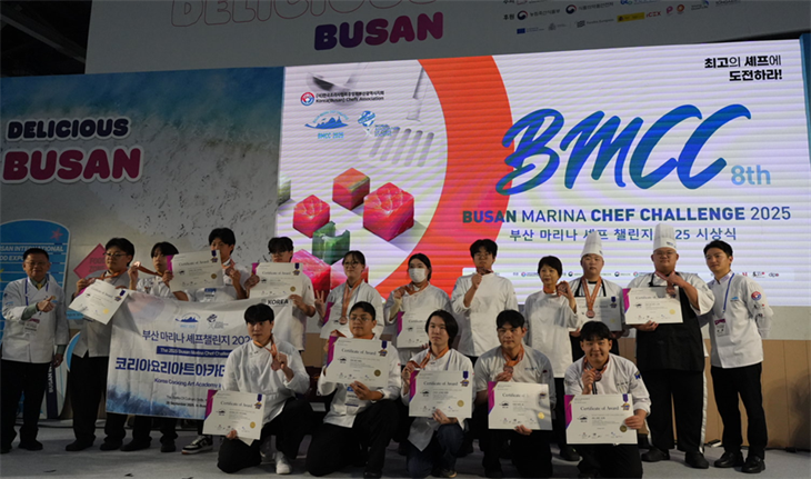 [부산 마리나 셰프 챌린지 2025] 전공 직무 관련 외부 경진...