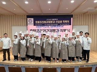 2026학년도 신입생 착복식