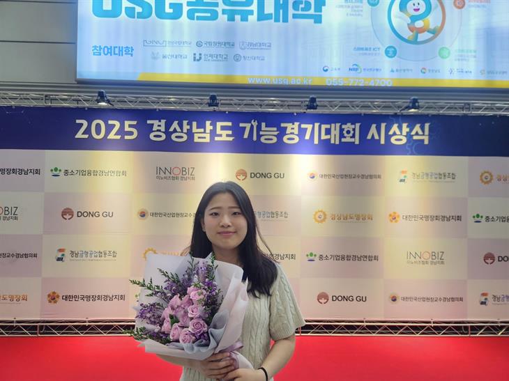 김해대 호텔조리제과제빵학과 이나현학생, 지방기능경기대회 요리직종...